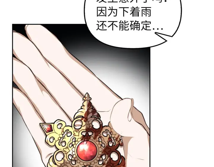 《虽然是骗子，但没关系》第6话 遇刺图156