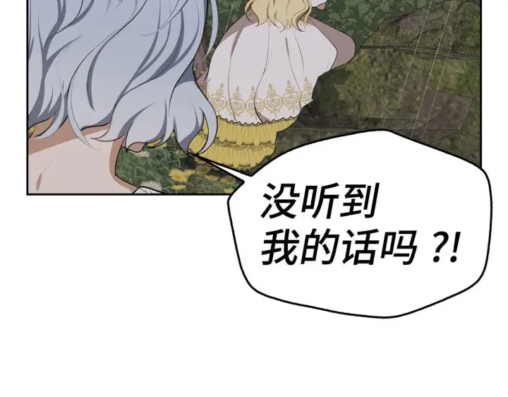 《虽然是骗子，但没关系》第6话 遇刺图164