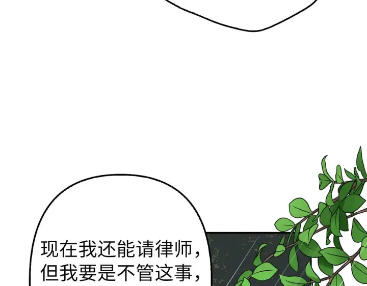 《虽然是骗子，但没关系》第6话 遇刺图167