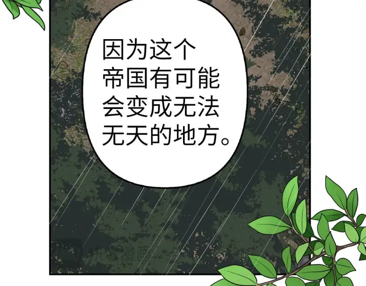 《虽然是骗子，但没关系》第6话 遇刺图170