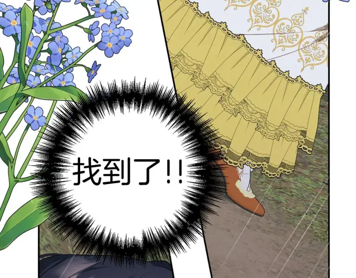 《虽然是骗子，但没关系》第6话 遇刺图175