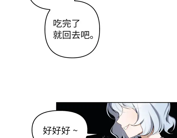 《虽然是骗子，但没关系》第6话 遇刺图19