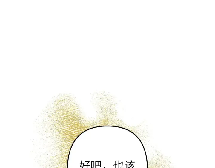 《虽然是骗子，但没关系》第6话 遇刺图33