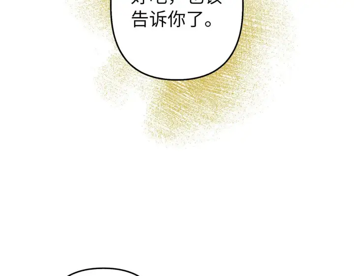 《虽然是骗子，但没关系》第6话 遇刺图34