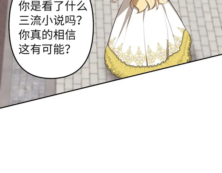 《虽然是骗子，但没关系》第6话 遇刺图48