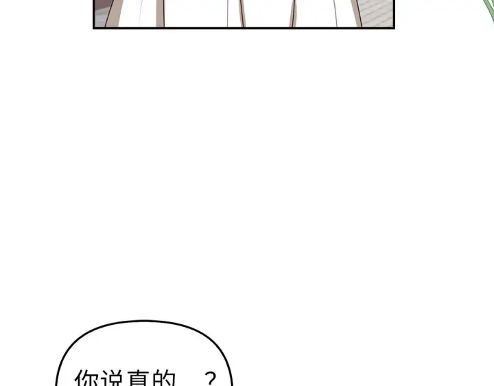 《虽然是骗子，但没关系》第6话 遇刺图51