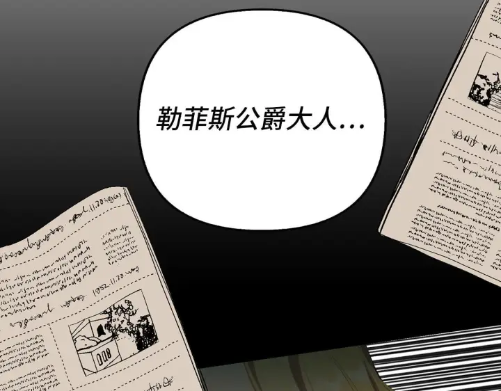 《虽然是骗子，但没关系》第6话 遇刺图61