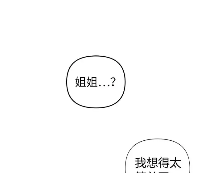 《虽然是骗子，但没关系》第6话 遇刺图72