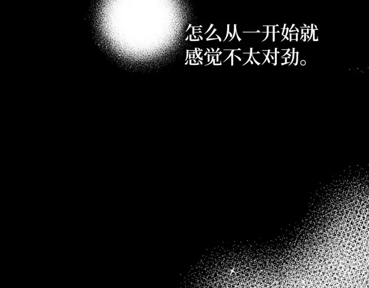 《虽然是骗子，但没关系》第6话 遇刺图77