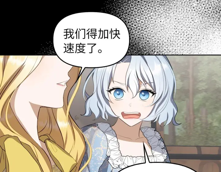 《虽然是骗子，但没关系》第6话 遇刺图78