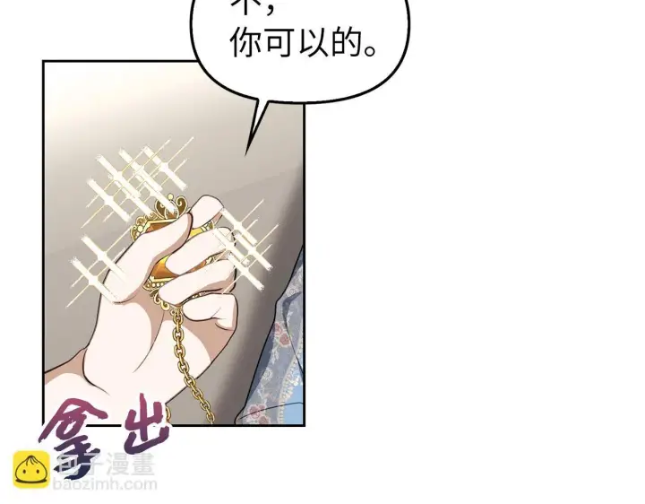 《虽然是骗子，但没关系》第6话 遇刺图80
