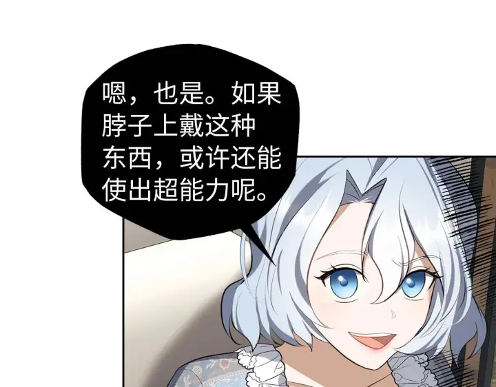 《虽然是骗子，但没关系》第6话 遇刺图81
