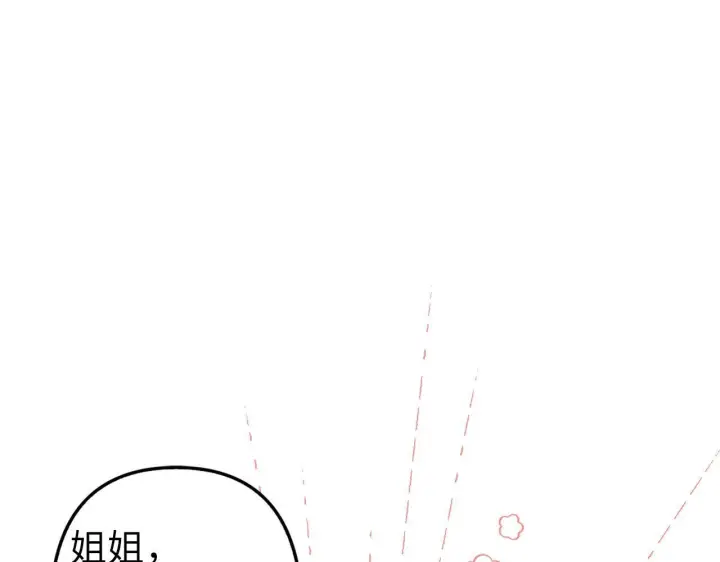 《虽然是骗子，但没关系》第6话 遇刺图9