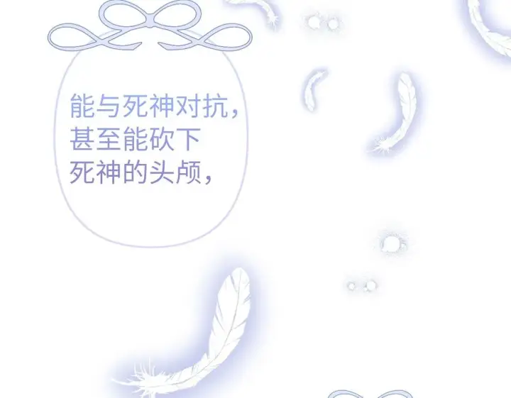 漫画《虽然是骗子，但没关系》第7话 寻找救援第100张图