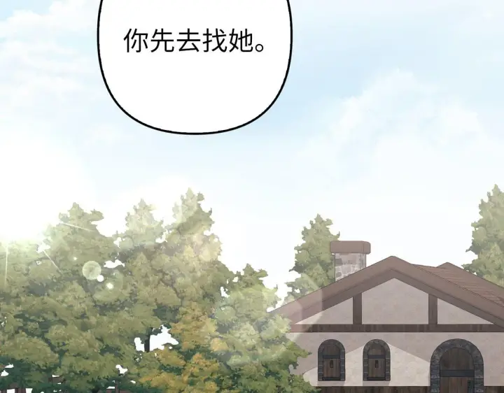漫画《虽然是骗子，但没关系》第7话 寻找救援第105张图