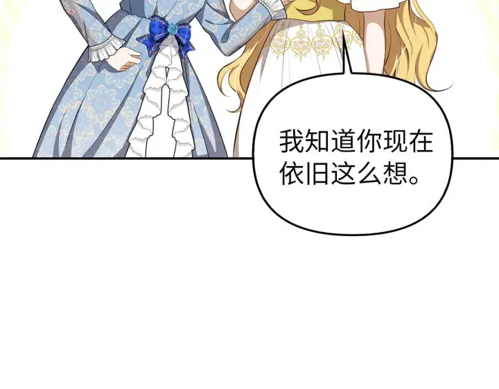 漫画《虽然是骗子，但没关系》第7话 寻找救援第11张图