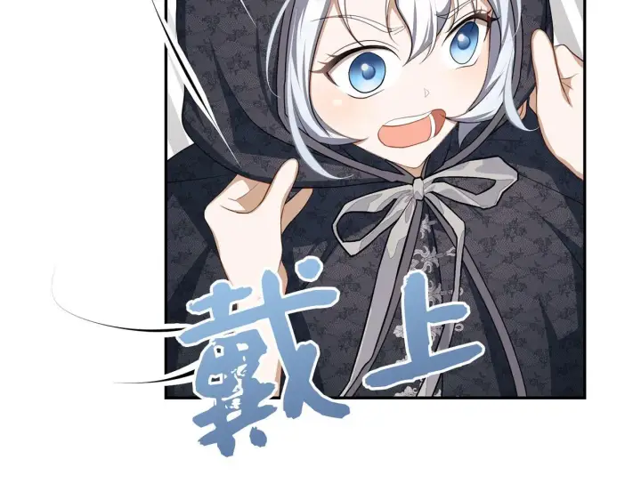 漫画《虽然是骗子，但没关系》第7话 寻找救援第114张图