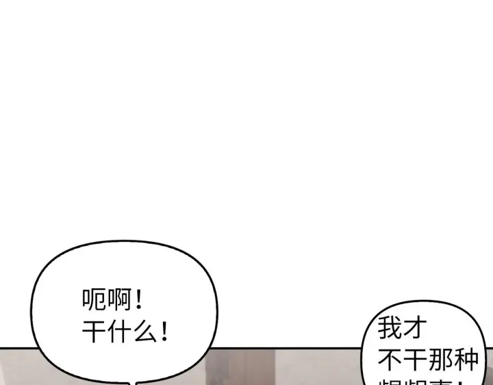 漫画《虽然是骗子，但没关系》第7话 寻找救援第115张图