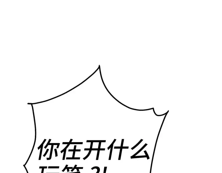漫画《虽然是骗子，但没关系》第7话 寻找救援第128张图
