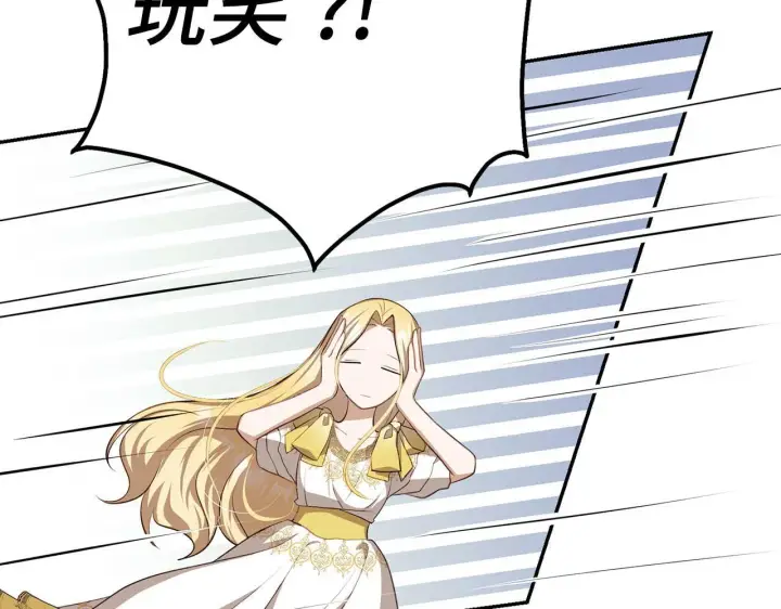 漫画《虽然是骗子，但没关系》第7话 寻找救援第129张图