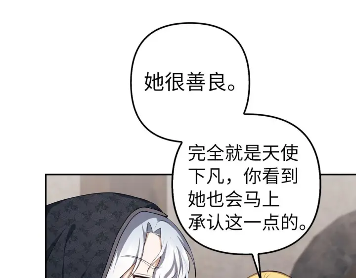 漫画《虽然是骗子，但没关系》第7话 寻找救援第133张图