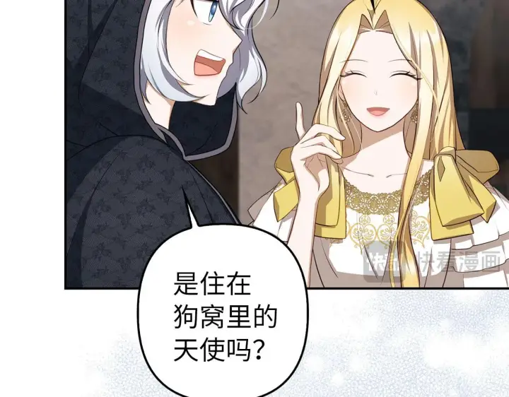 漫画《虽然是骗子，但没关系》第7话 寻找救援第134张图