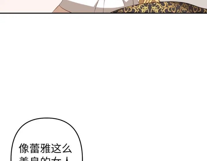 漫画《虽然是骗子，但没关系》第7话 寻找救援第143张图