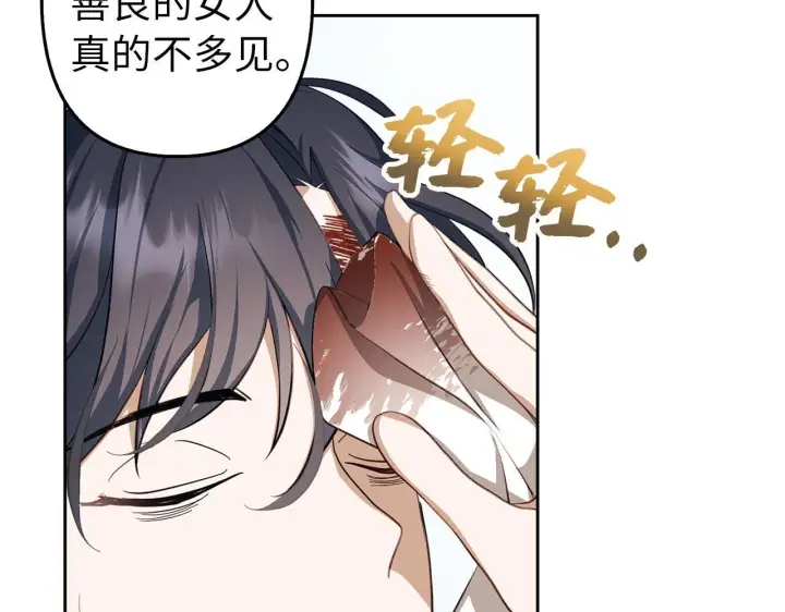 漫画《虽然是骗子，但没关系》第7话 寻找救援第144张图