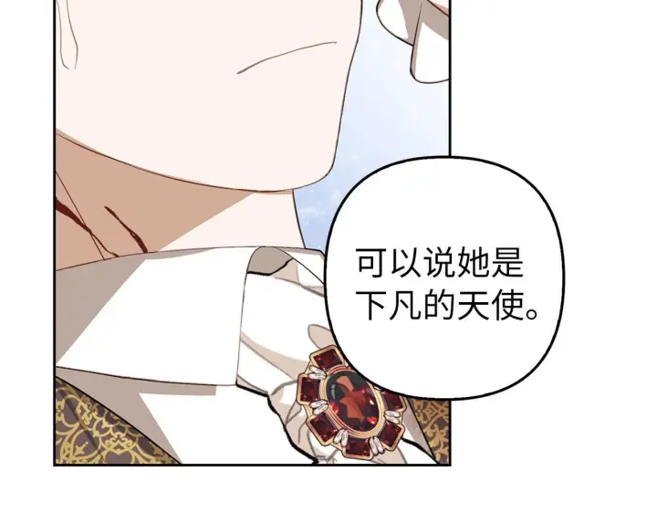 漫画《虽然是骗子，但没关系》第7话 寻找救援第145张图