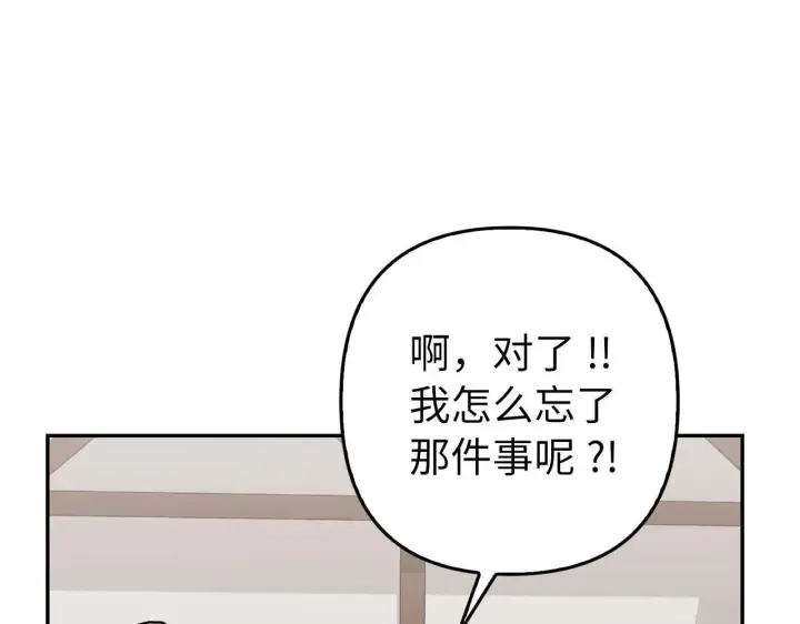 漫画《虽然是骗子，但没关系》第7话 寻找救援第149张图