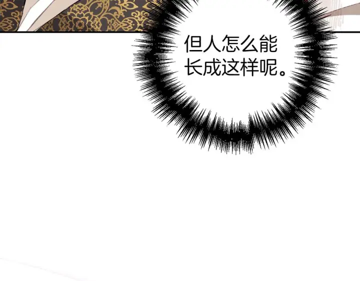 漫画《虽然是骗子，但没关系》第7话 寻找救援第15张图