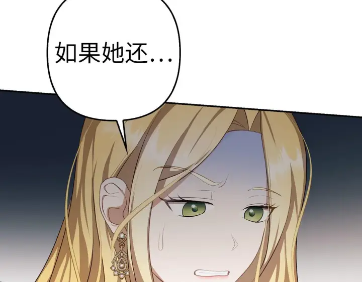 漫画《虽然是骗子，但没关系》第7话 寻找救援第155张图