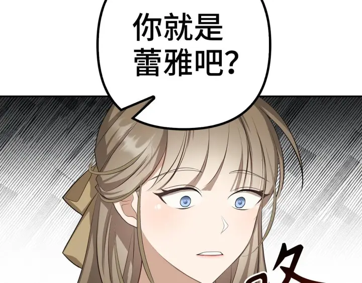 漫画《虽然是骗子，但没关系》第7话 寻找救援第164张图