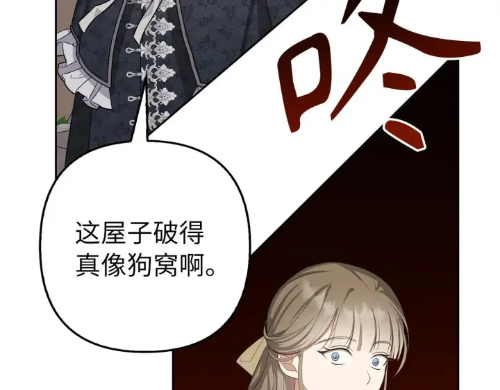 漫画《虽然是骗子，但没关系》第7话 寻找救援第167张图