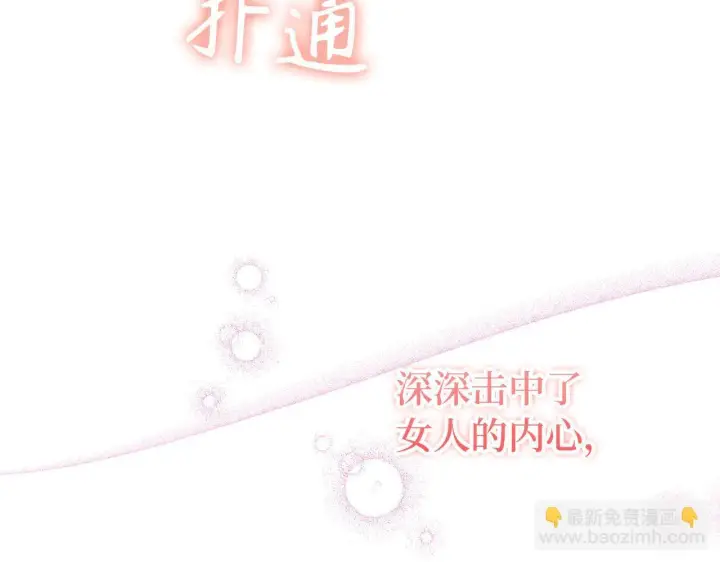 漫画《虽然是骗子，但没关系》第7话 寻找救援第17张图