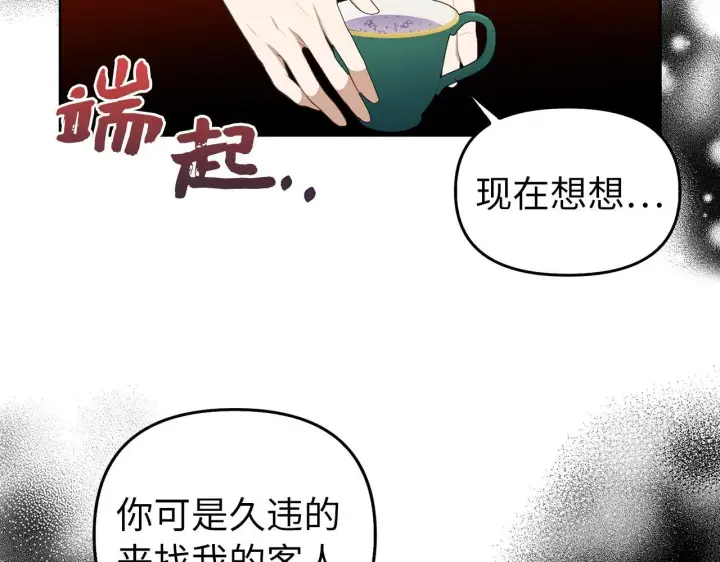 漫画《虽然是骗子，但没关系》第7话 寻找救援第170张图