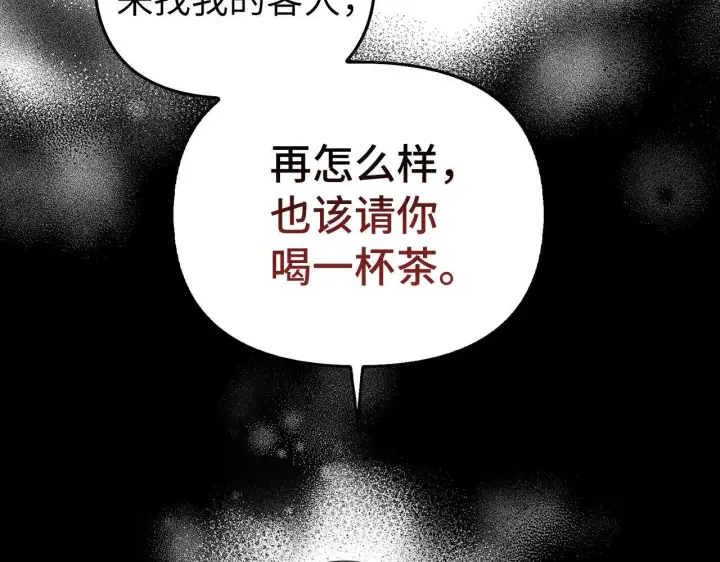 漫画《虽然是骗子，但没关系》第7话 寻找救援第171张图