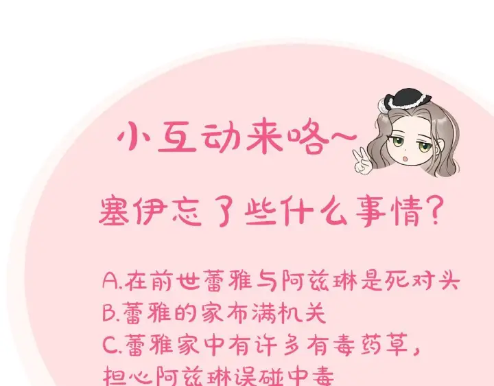 漫画《虽然是骗子，但没关系》第7话 寻找救援第174张图