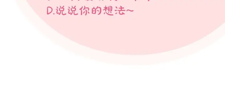 漫画《虽然是骗子，但没关系》第7话 寻找救援第175张图