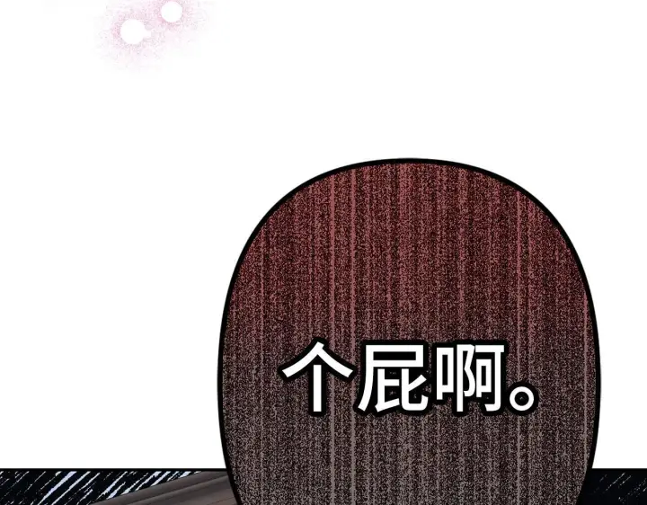 漫画《虽然是骗子，但没关系》第7话 寻找救援第19张图