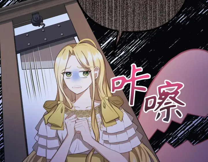 漫画《虽然是骗子，但没关系》第7话 寻找救援第20张图