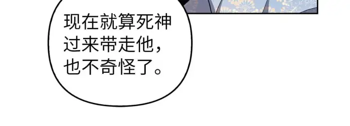漫画《虽然是骗子，但没关系》第7话 寻找救援第24张图