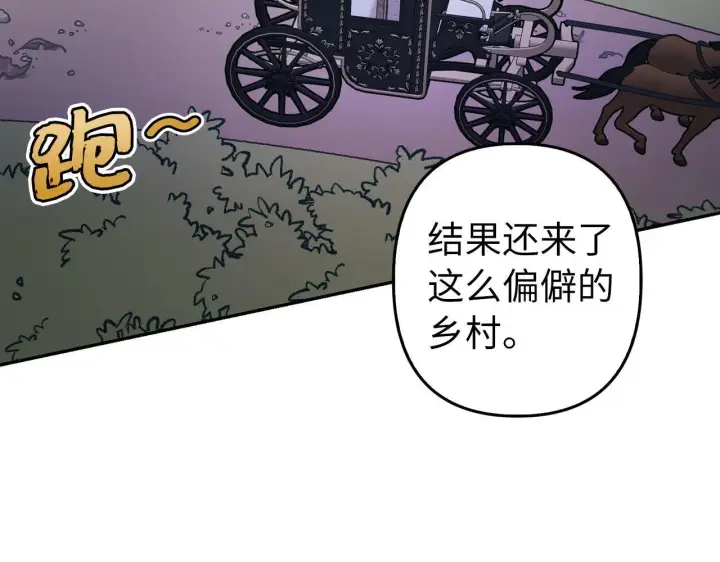 漫画《虽然是骗子，但没关系》第7话 寻找救援第29张图