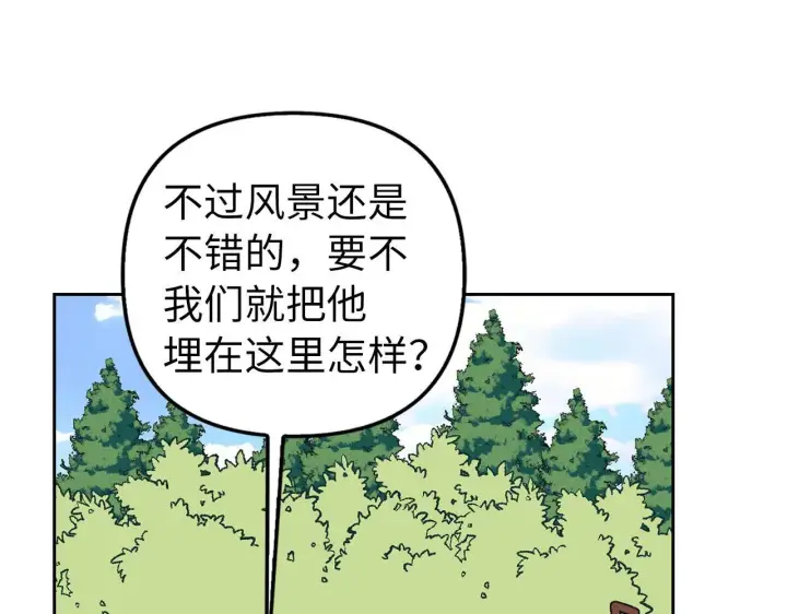 漫画《虽然是骗子，但没关系》第7话 寻找救援第30张图
