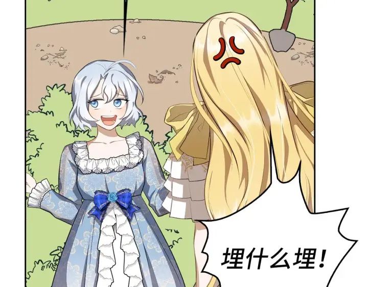 漫画《虽然是骗子，但没关系》第7话 寻找救援第31张图