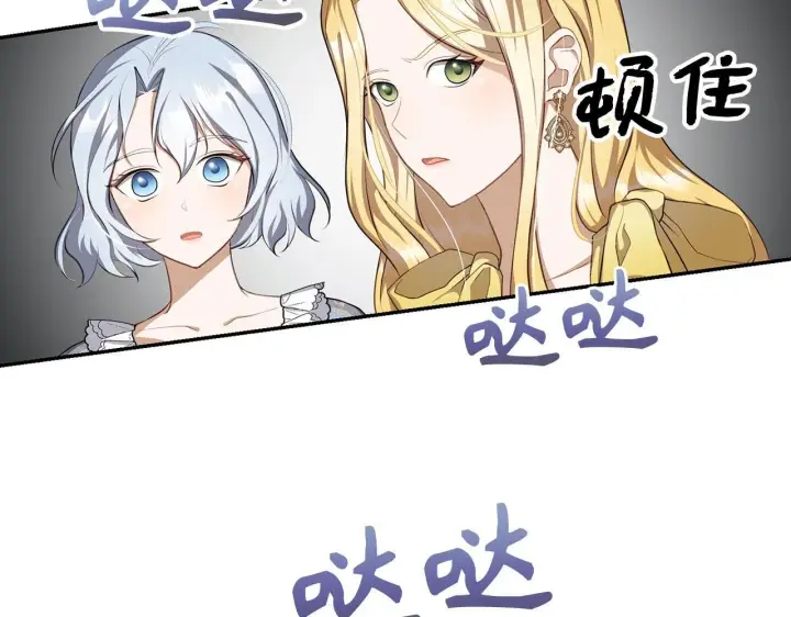 漫画《虽然是骗子，但没关系》第7话 寻找救援第33张图