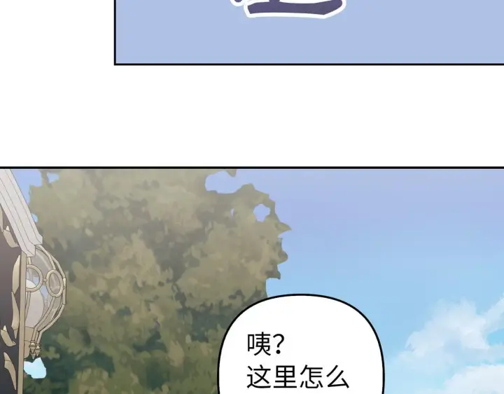 漫画《虽然是骗子，但没关系》第7话 寻找救援第35张图
