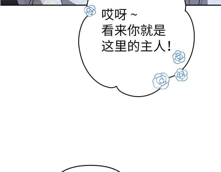 漫画《虽然是骗子，但没关系》第7话 寻找救援第40张图