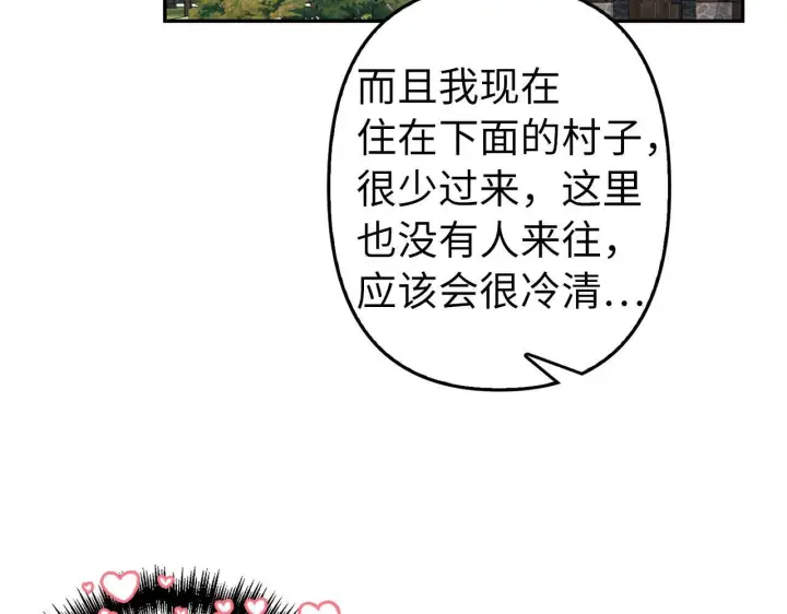 漫画《虽然是骗子，但没关系》第7话 寻找救援第44张图
