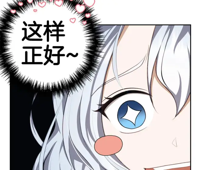 漫画《虽然是骗子，但没关系》第7话 寻找救援第45张图
